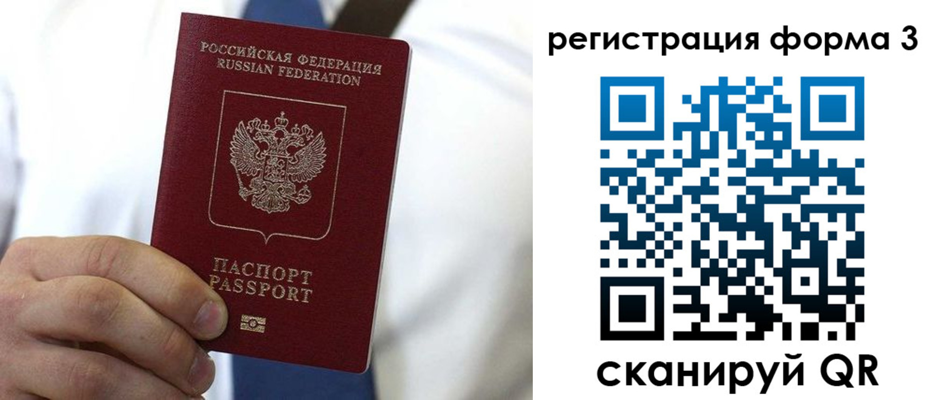 прописка 2025 в Выксе