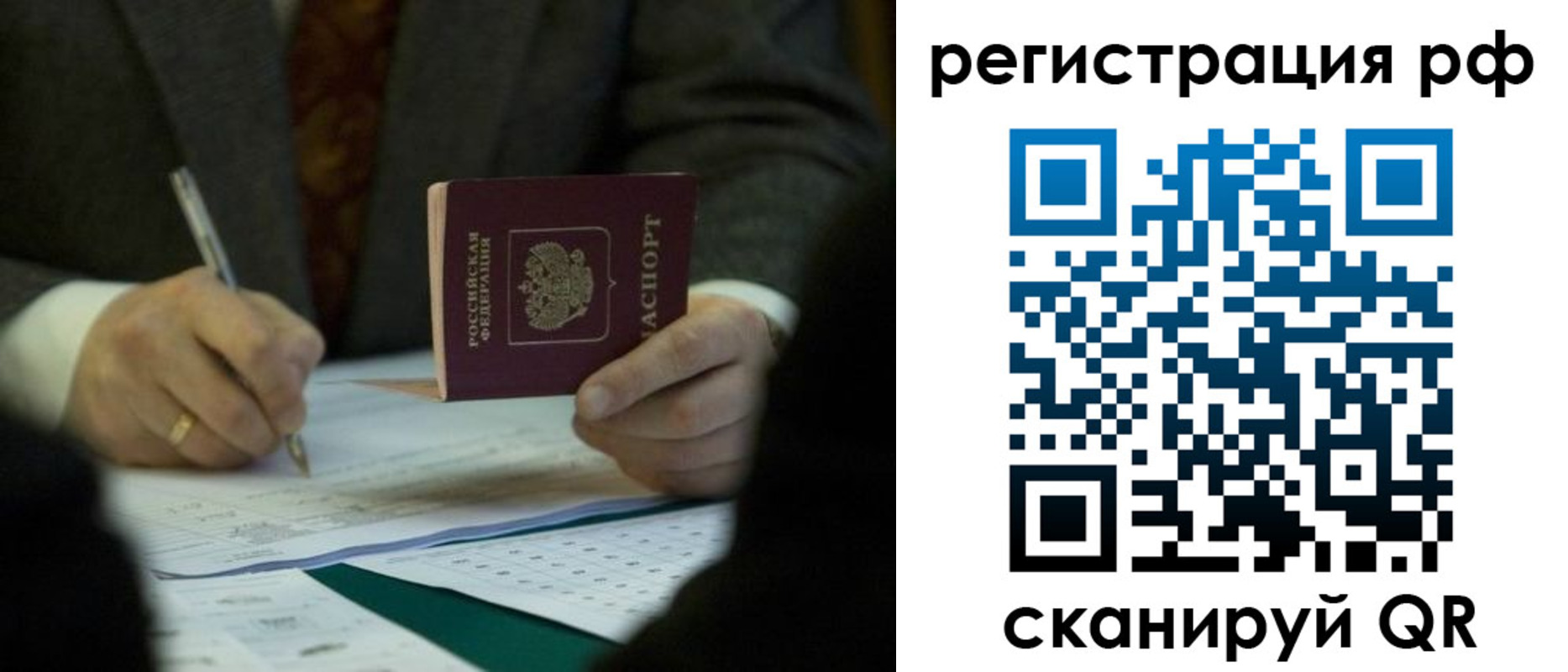 временная прописка в Выксе